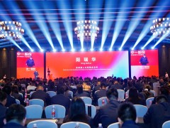 中一股份 2024全球合作伙伴大会在桂林隆重举行