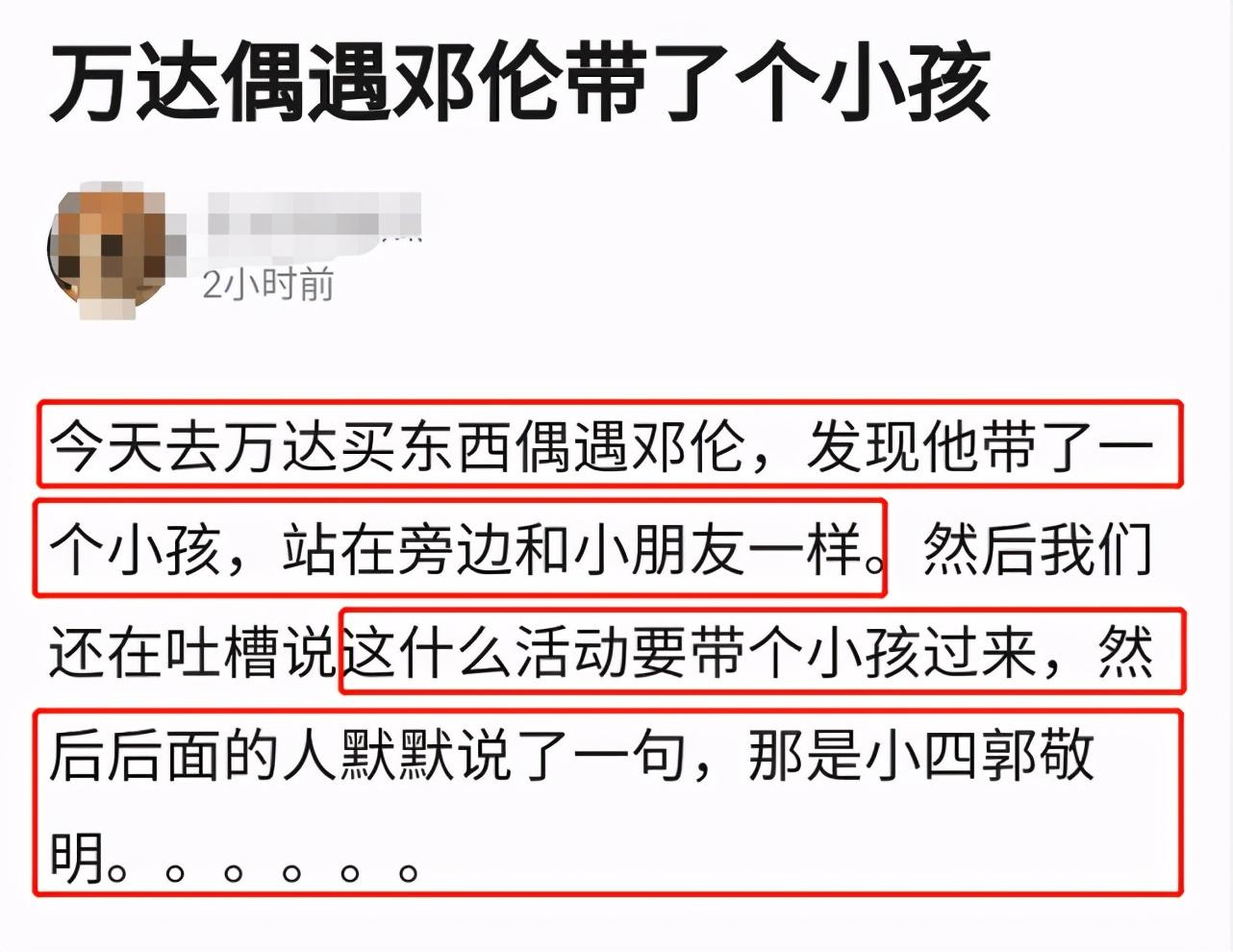 郭敬明真实身高曝光：何炅站他身边像巨人，邓伦和他同框像带孩子