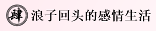 包贝尔个人资料：中俄混血的强大背景？“烂片之王”为何能成娱乐圈顶流？