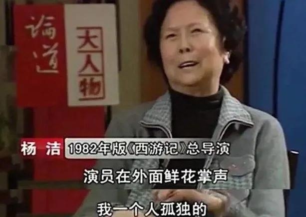 杨洁个人资料：拍完西游记反被师徒四人排挤，和小14岁丈夫的爱情太动人