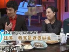 江涛个人资料：娶初恋万小牧，走红后不变心，家里老婆做主