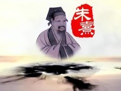 朱熹简介及代表作品（红了800多年，朱熹有怎样传奇的一生？）