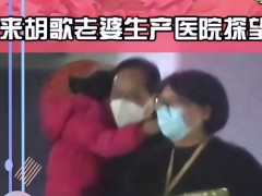 唐嫣父亲抱孙女现身医院！探望胡歌老婆显亲密，小糖糖颜值首曝光