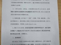 极越公布员工赔偿方案：已设立共管账户，N+1赔偿于明年1月20日发放完毕