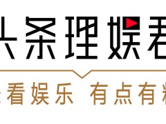 蔡明简介(“春晚钉子户”蔡明的无奈：成也春晚败也春晚？)