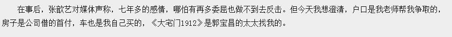 张歆艺与杨树鹏离婚8年，她嫁如意郎君被宠成宝，他52岁至今未婚