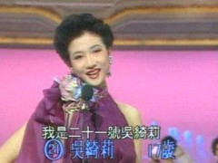 一见成龙误终生，吴绮莉为什么要生小龙女？