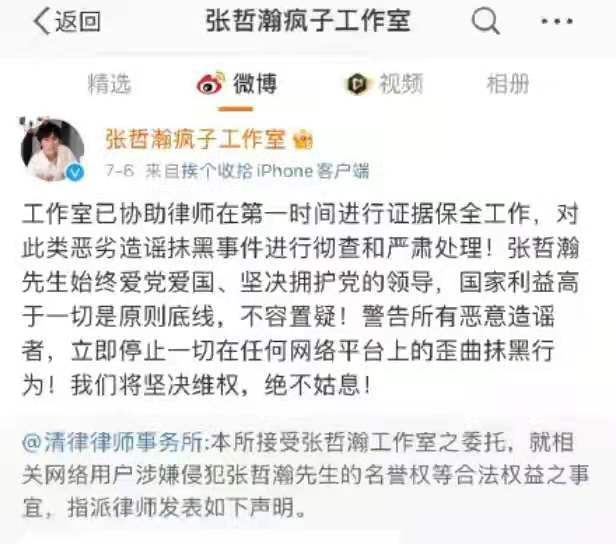 张哲瀚是谁？他到底做了什么？他会有怎样的结局？