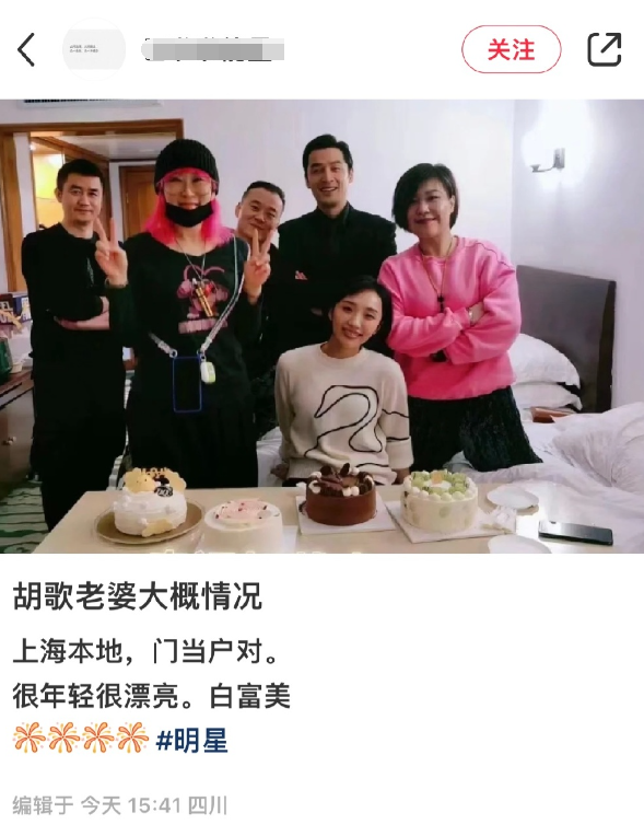 疑胡歌与妻子合照曝光，女方身份被扒：是白富美，比他小11岁