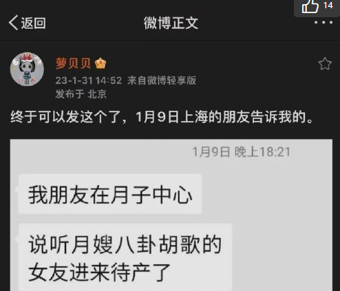 疑胡歌与妻子合照曝光，女方身份被扒：是白富美，比他小11岁