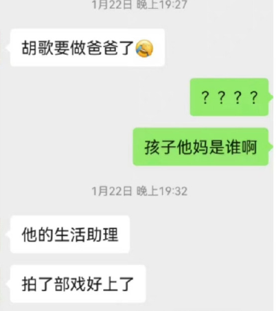 疑胡歌与妻子合照曝光，女方身份被扒：是白富美，比他小11岁