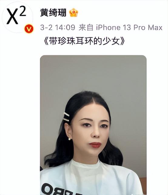 “最丑歌后”：从大妈到少女，黄绮珊经历了什么？