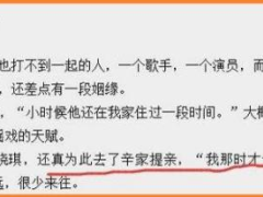 辛晓琪个人资料 ：情路坎坷，爱上小15岁的小鲜肉，李宗盛的一句狠话不幸成真