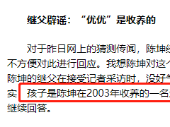 陈尊佑是谁生的(陈坤儿子陈尊佑的身世之谜，时间回到18年前，保姆传闻不攻自破)