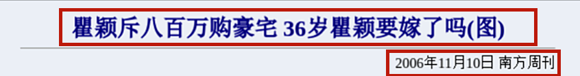 半生悲欢的“国内第一名模”瞿颖，她终究还是选择放下了