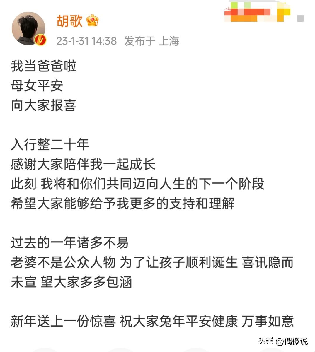 0岁胡歌得女！过往恋情回顾：两任前女友都没结婚，彭于晏被催婚"