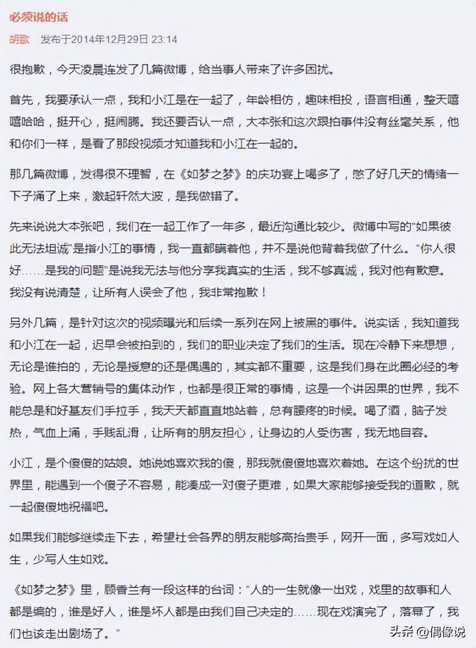 0岁胡歌得女！过往恋情回顾：两任前女友都没结婚，彭于晏被催婚"