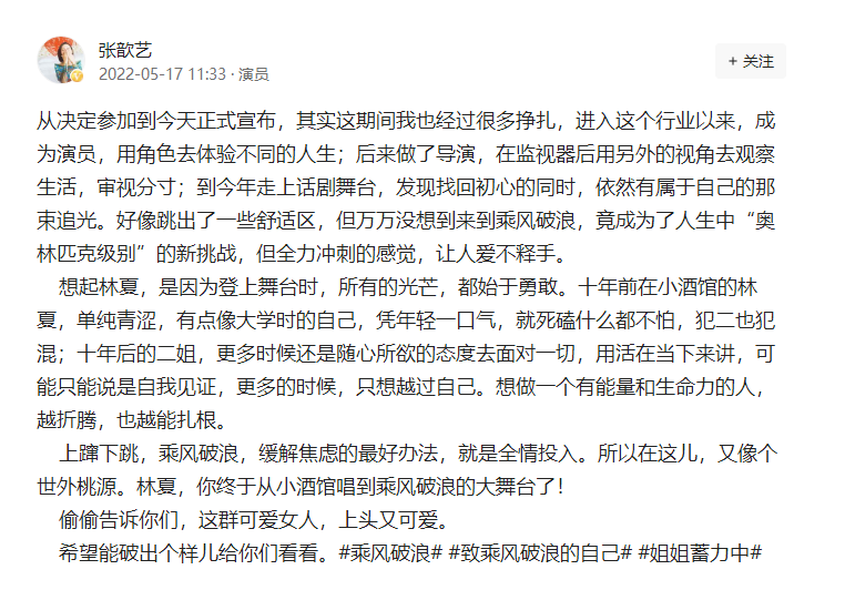 有着一段刻骨的爱恋，一次失败的婚姻的演员张歆艺，35岁嫁袁弘终获幸福