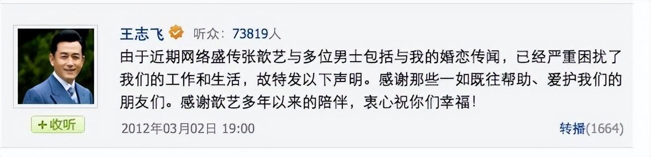 有着一段刻骨的爱恋，一次失败的婚姻的演员张歆艺，35岁嫁袁弘终获幸福