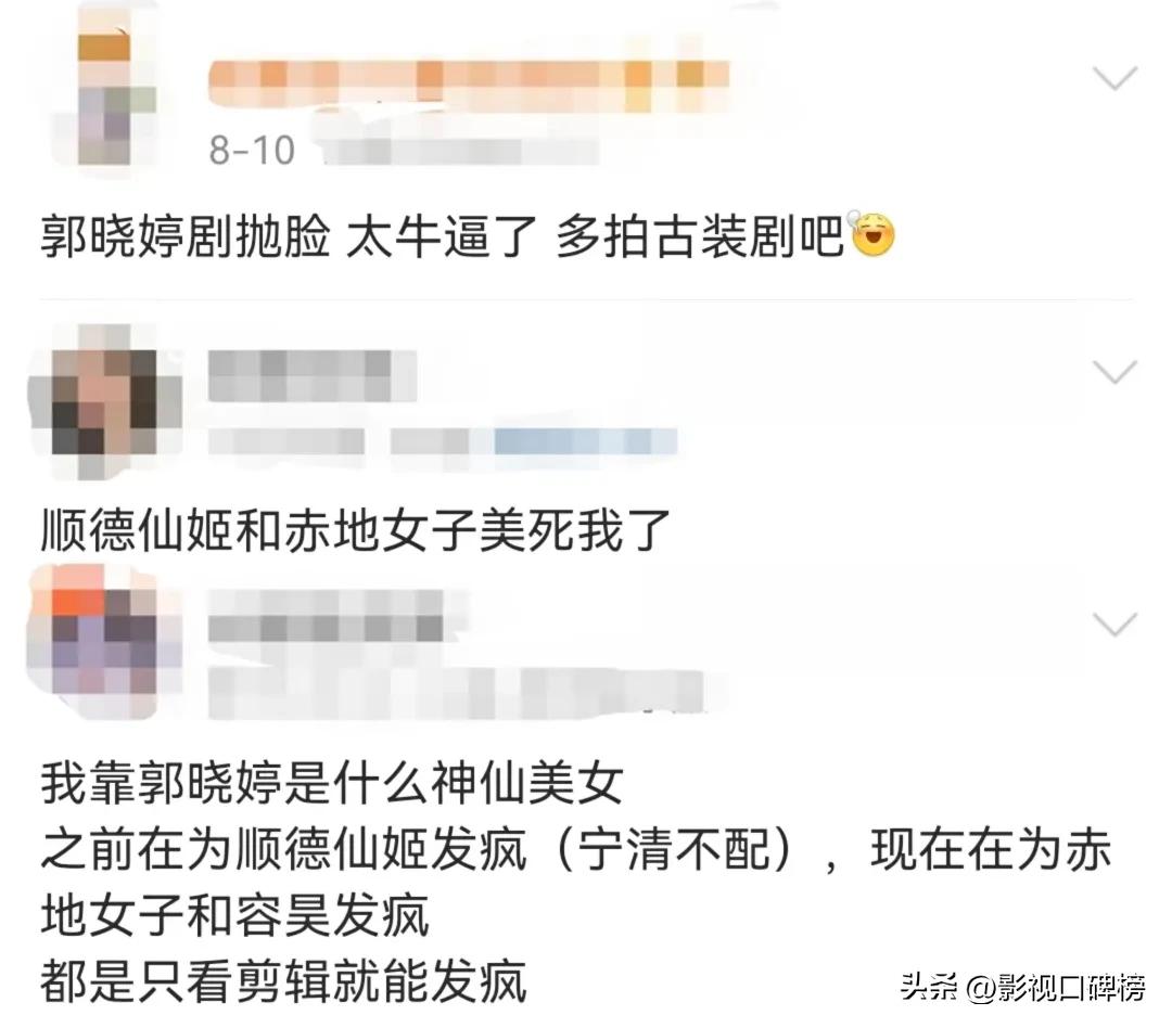 一直给人作配的郭晓婷，和杨紫是同期的童星，为何戏火人不火？