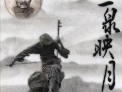 二泉映月的作者是谁(瞎子阿炳的《二泉映月》有多伟大？日本著名音乐家：应该跪下来听)