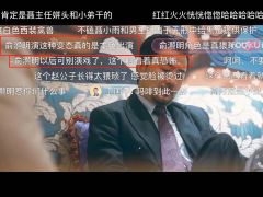 事业巅峰时被烧伤毁容的俞灏明，两年后涅槃重生，做实力派演员