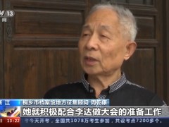 王会悟简介（保卫“一大”召开 红船上的放哨人）