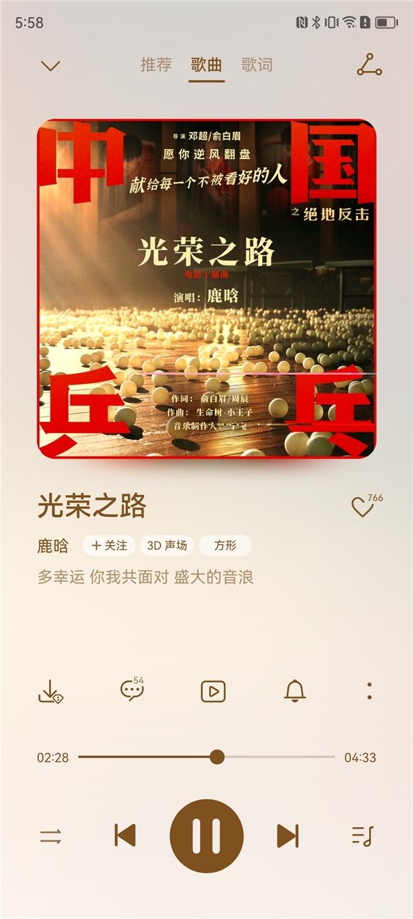 鹿晗献唱的《中国乒乓》主题曲好绝！空间音频已上线华为音乐