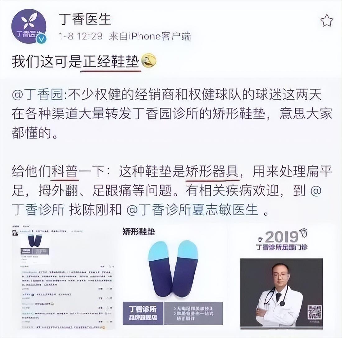 丁香医生是谁(一夜之间全网禁言！曾经干掉权健的丁香医生，为何会招人恨？)