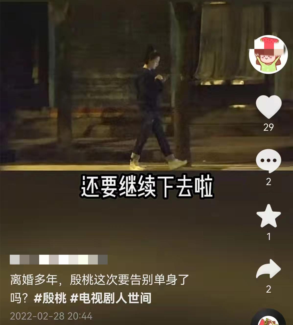 2岁殷桃挑战深V造型，穿透视上衣露半边香肩，私服风格酷似杨幂"