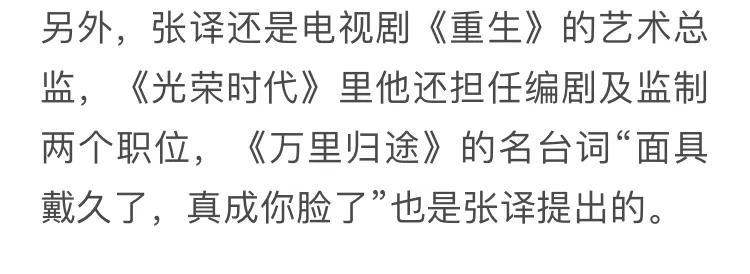 张译半天2大瓜！主动与殷桃当众拥抱，疑与90后小花当剧组夫妻