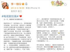 李一桐发文告别狂飙，网友评论扎心，吐槽孟钰是个可有可无的角色