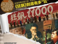 《狂飙》背后，贾冰为什么要砸两酒瓶子？高启强想卖河粉导演不让