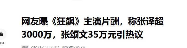 爆红后“消失”，张小斐的“自卑”，打脸了多少明星的得意忘形