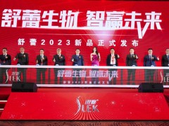 再度携手！关晓彤亮相舒蕾2023新品发布会