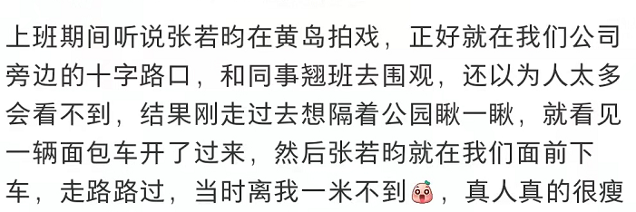 张若昀身体惹担忧，现身马路边被指暴瘦成纸皮人，手暴青筋引围观