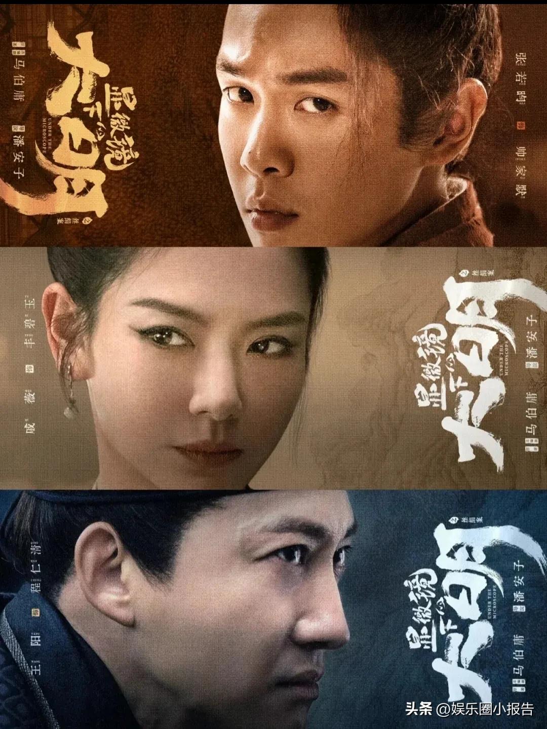 张若昀新剧开播，与吴刚、王阳再合作，原班阵容复制《庆余年》