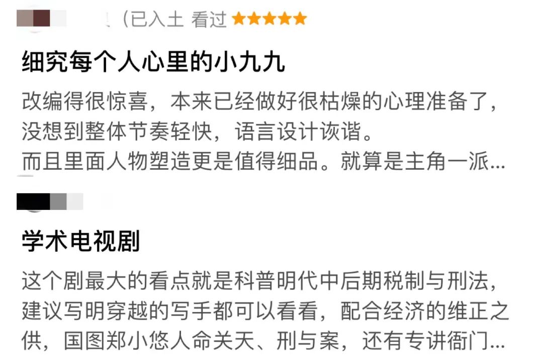 人均八百心眼斗智斗勇，又被张若昀新剧狠狠拿捏了！