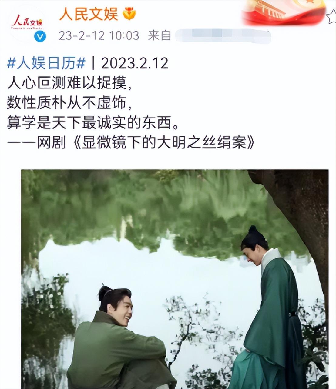 ​《显微镜下的大明》演技：戚薇第6，张若昀第5，第一争议不大