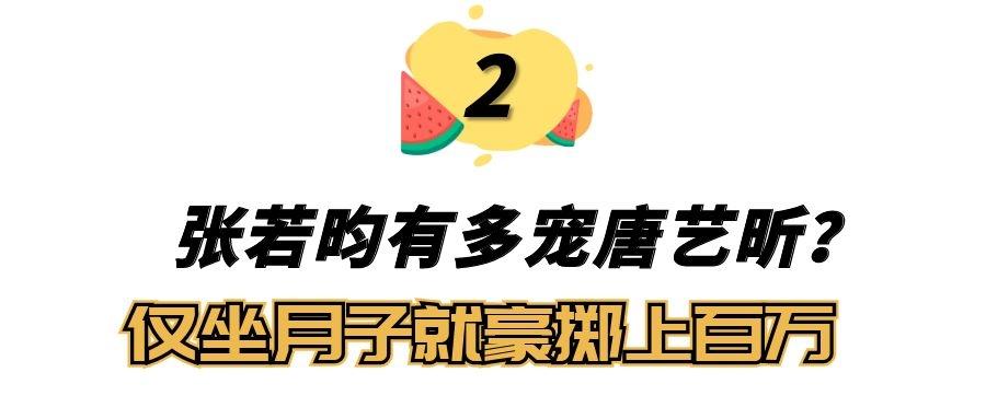 “现世公主”唐艺昕:爱尔兰办顶奢婚礼，富二代老公订400万月子所