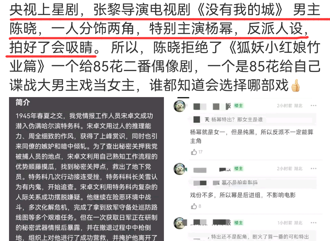 唐嫣还在拍《繁花》？baby新剧搭档宋威龙，赵丽颖新电影阵容好强