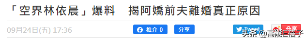 与阿娇离婚后，赖弘国现遭第一任妻子爆料离婚真相