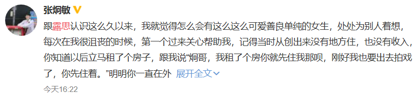 从95花扛把子到被热搜败掉路人缘，赵露思的问题出在哪？