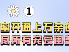 “强捧出道”白鹿：压番关晓彤抢杨颖风头，带富闺蜜与众男星传绯闻