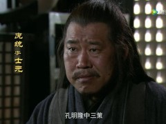 庞统简介及生平事迹（庞统那些不为人知的事迹）