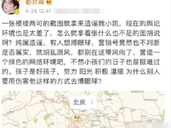 北电讲师否认挂科传言，王俊凯常参加学校活动，曾被老师公开表扬