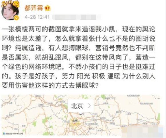 北电讲师否认挂科传言，王俊凯常参加学校活动，曾被老师公开表扬