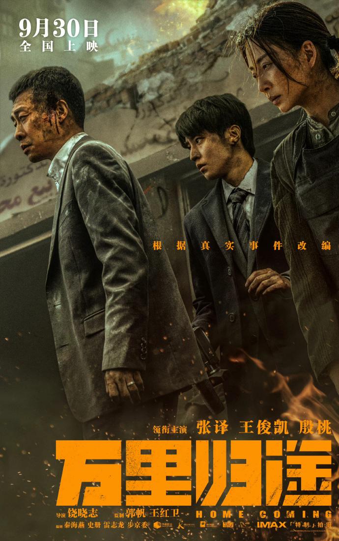 主演电影即将上映，王俊凯却遭人恶意举报，资本打压的可能性很大