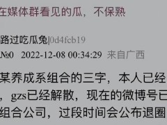 曝王俊凯犯事将离开TFBOYS团队+退圈，王俊凯方发声辟谣