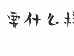 “喜剧天才”沈腾成名史，以及他背后的3个女人